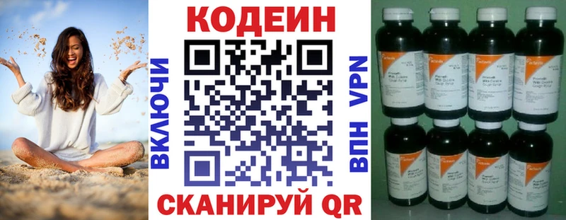 купить закладку  Городище  Кодеиновый сироп Lean напиток Lean (лин) 