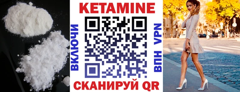 КЕТАМИН ketamine  Городище 