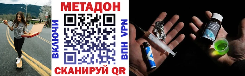 Метадон кристалл  Городище 